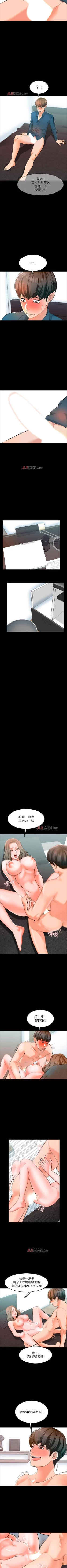 Page 41 of 【周一连载】家教老师（作者: CreamMedia） 第1~45话