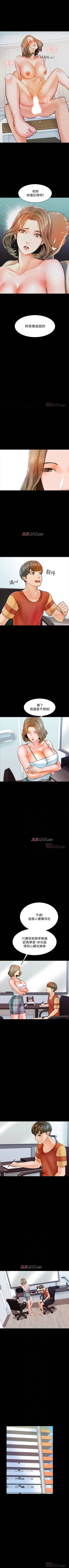 Page 85 of 【周一连载】家教老师（作者: CreamMedia） 第1~45话