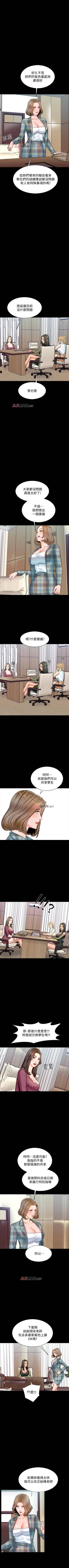 Page 88 of 【周一连载】家教老师（作者: CreamMedia） 第1~45话