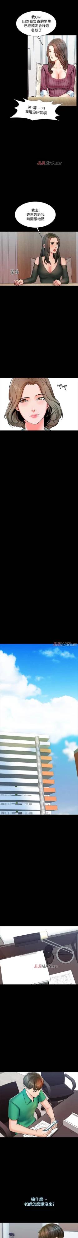 Page 89 of 【周一连载】家教老师（作者: CreamMedia） 第1~45话