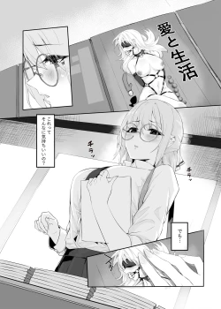 Page 3 of M Shoujotachi no Himitsu