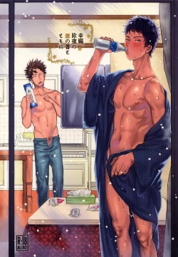 Page 1 of Koufuku, Joyanokane no Oto to Tomoni