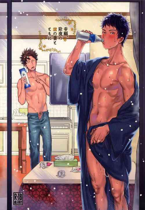 Download Koufuku, Joyanokane no Oto to Tomoni