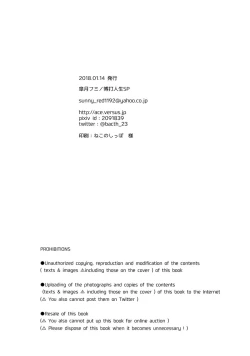 Page 56 of Ultra Happy Egoist