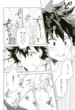 Page 15 of Sei ni Kabin na Otoshigoro
