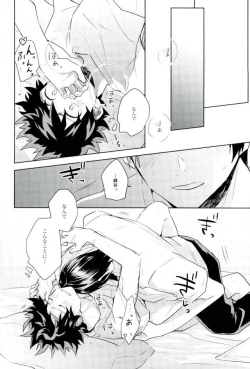 Page 25 of Sei ni Kabin na Otoshigoro