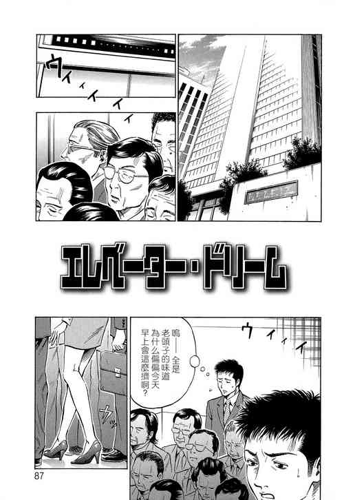 Download Elevator Dream