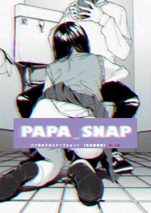 Download PAPA_SNAP Papakatsu Joshi no Snapshot