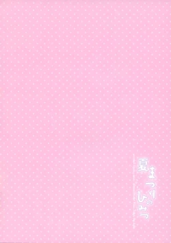 Page 4 of Natsumatsuri no Himitsu