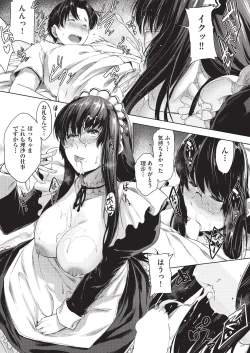 Page 19 of Negai o Kanaeru sono Kawari ni...