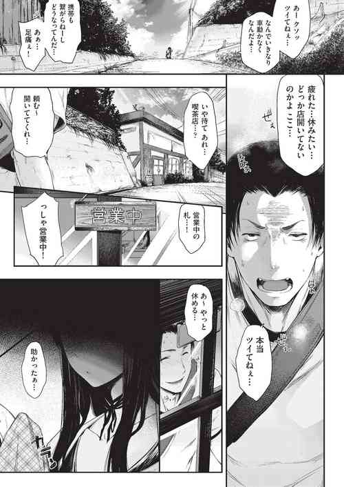 Download Negai o Kanaeru sono Kawari ni...