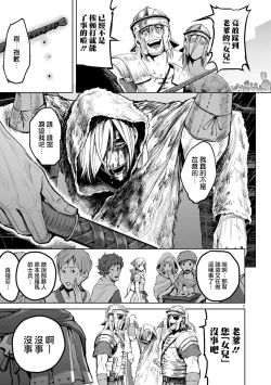 Page 100 of 蔷薇园传奇 01-06 Chinese