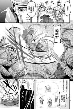 Page 114 of 蔷薇园传奇 01-06 Chinese