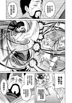 Page 122 of 蔷薇园传奇 01-06 Chinese