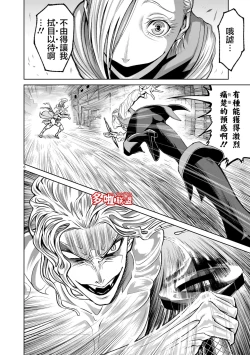 Page 141 of 蔷薇园传奇 01-06 Chinese