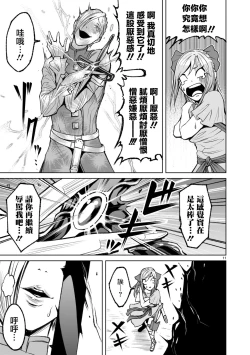 Page 146 of 蔷薇园传奇 01-06 Chinese