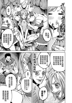 Page 179 of 蔷薇园传奇 01-06 Chinese