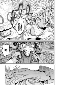 Page 186 of 蔷薇园传奇 01-06 Chinese