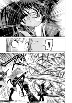 Page 190 of 蔷薇园传奇 01-06 Chinese