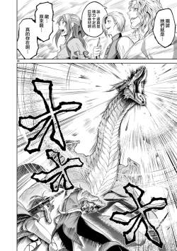 Page 192 of 蔷薇园传奇 01-06 Chinese