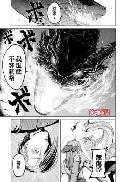 Page 210 of 蔷薇园传奇 01-06 Chinese