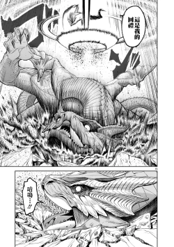 Page 216 of 蔷薇园传奇 01-06 Chinese