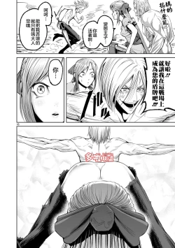 Page 217 of 蔷薇园传奇 01-06 Chinese