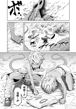 Page 226 of 蔷薇园传奇 01-06 Chinese