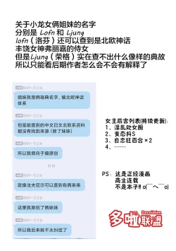 Page 237 of 蔷薇园传奇 01-06 Chinese