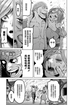 Page 25 of 蔷薇园传奇 01-06 Chinese