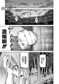 Page 29 of 蔷薇园传奇 01-06 Chinese