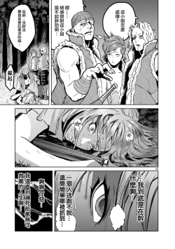 Page 33 of 蔷薇园传奇 01-06 Chinese