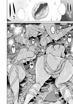 Page 50 of 蔷薇园传奇 01-06 Chinese