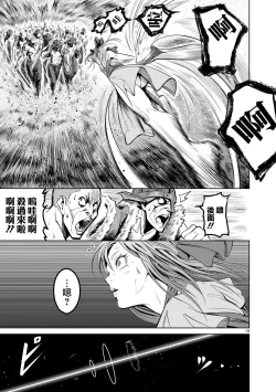 Page 70 of 蔷薇园传奇 01-06 Chinese