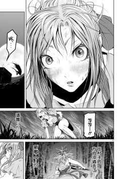 Page 74 of 蔷薇园传奇 01-06 Chinese