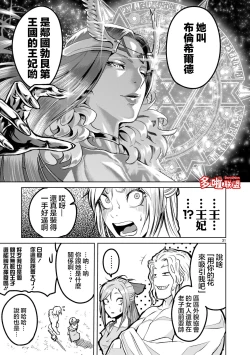 Page 87 of 蔷薇园传奇 01-06 Chinese