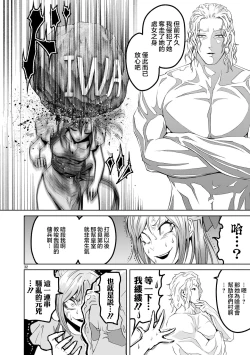 Page 88 of 蔷薇园传奇 01-06 Chinese