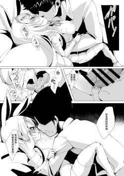 Page 20 of Yume de Aeta Nara