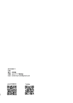 Page 27 of Yume de Aeta Nara