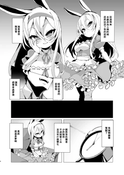 Page 5 of Yume de Aeta Nara