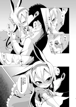 Page 8 of Yume de Aeta Nara