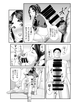 Page 13 of Market Hajimete no Shitagi Uri