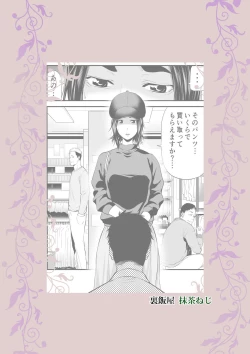 Page 26 of Market Hajimete no Shitagi Uri