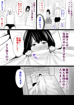 Page 31 of Shinkon no Watashi, Motokare ni Netoraremashita.