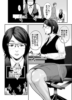 Page 3 of Otonari-san