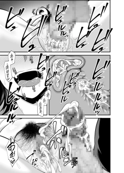 Page 84 of Otonari-san