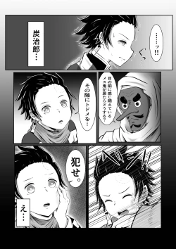 Page 9 of ヒノカミセックス。