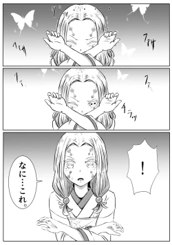 Page 4 of Les no Kokyuu