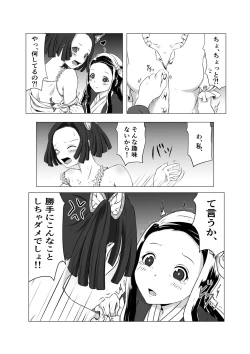 Page 10 of Chouyashiki Kaikitan