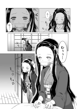 Page 2 of Chouyashiki Kaikitan